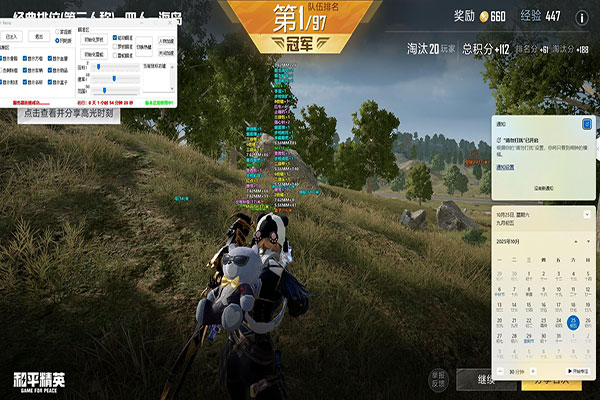 小太阳CF外挂软件效果